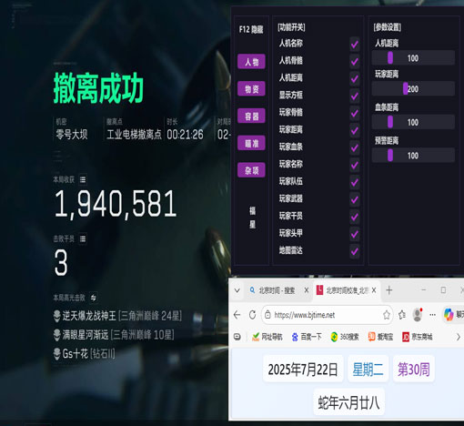 外挂三角洲非洲之心透视自瞄效果